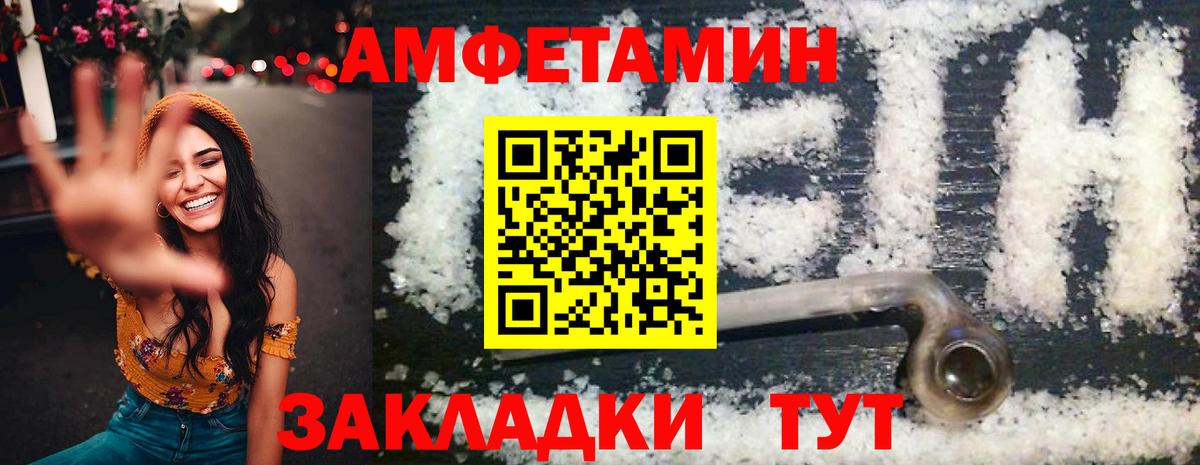 АМФЕТАМИН VHQ Шарыпово