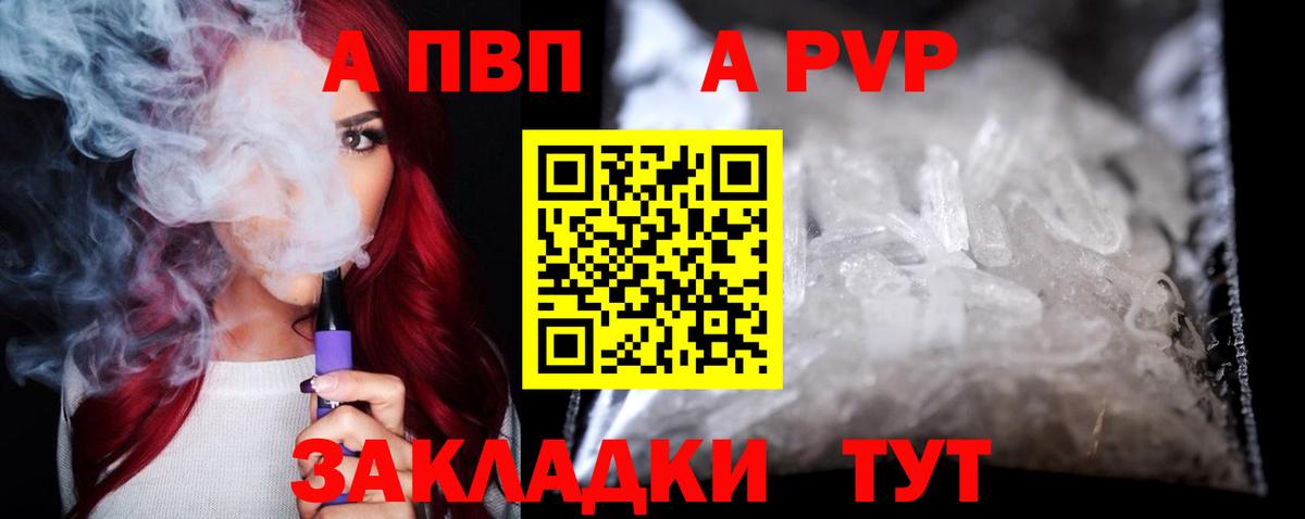 где можно купить   APVP СК  A-PVP крисы CK  Вход с VPN  Шарыпово 