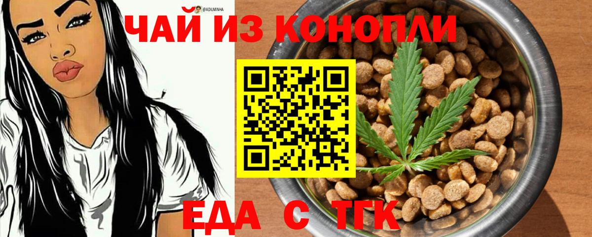 Cannafood конопля  Вход с VPN  Шарыпово 