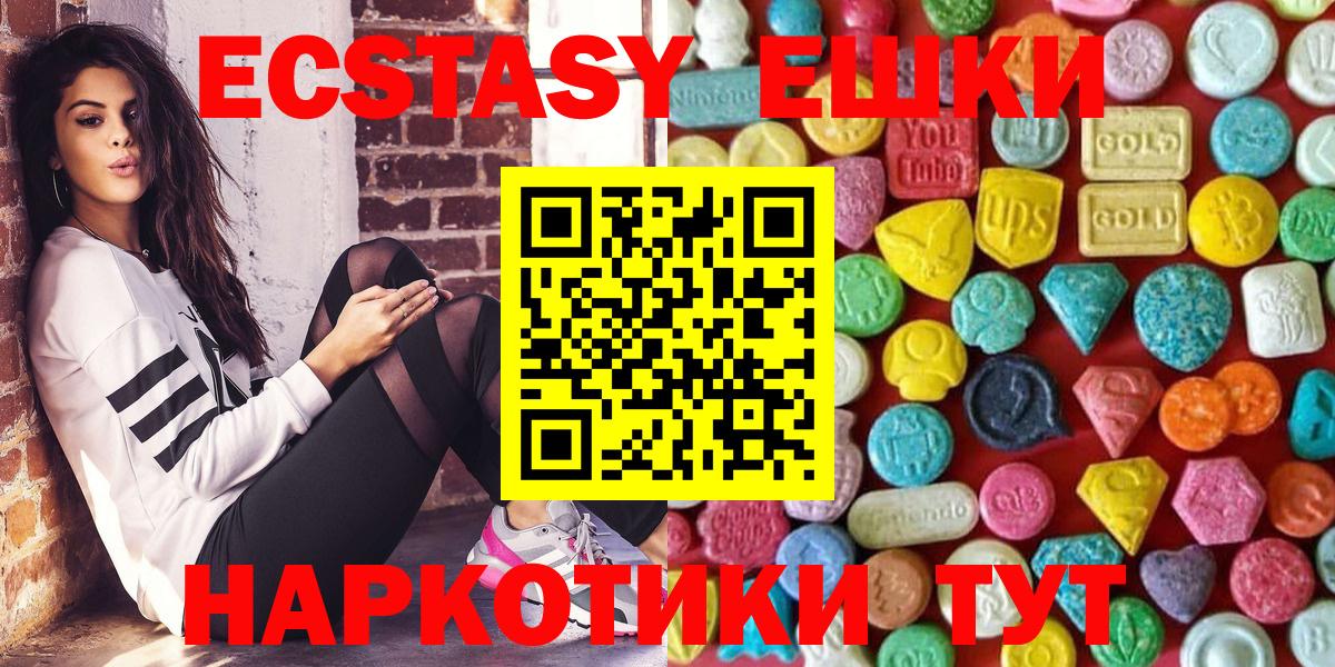 Экстази Philipp Plein  Ecstasy  Ecstasy круглые  Шарыпово  Вход с VPN 