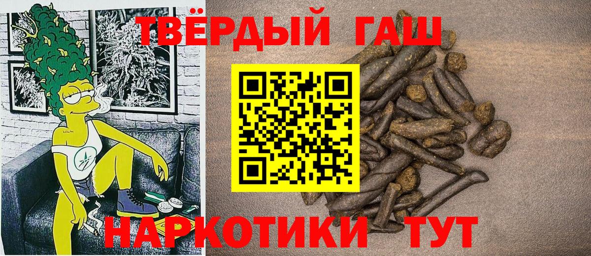 ГАШИШ убойный  Вход с VPN  Шарыпово  ГАШИШ гашик 