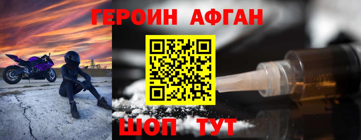 Шарыпово  Героин Heroin  Вход с VPN 