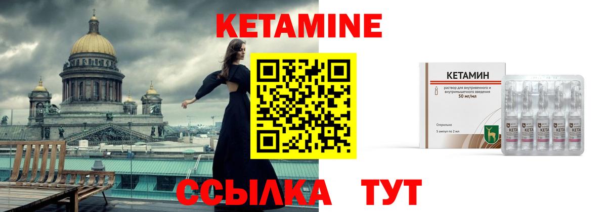 КЕТАМИН VHQ  Вход с VPN  Шарыпово 