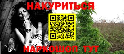 каннабис Новодвинск