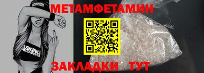 первитин Новозыбков