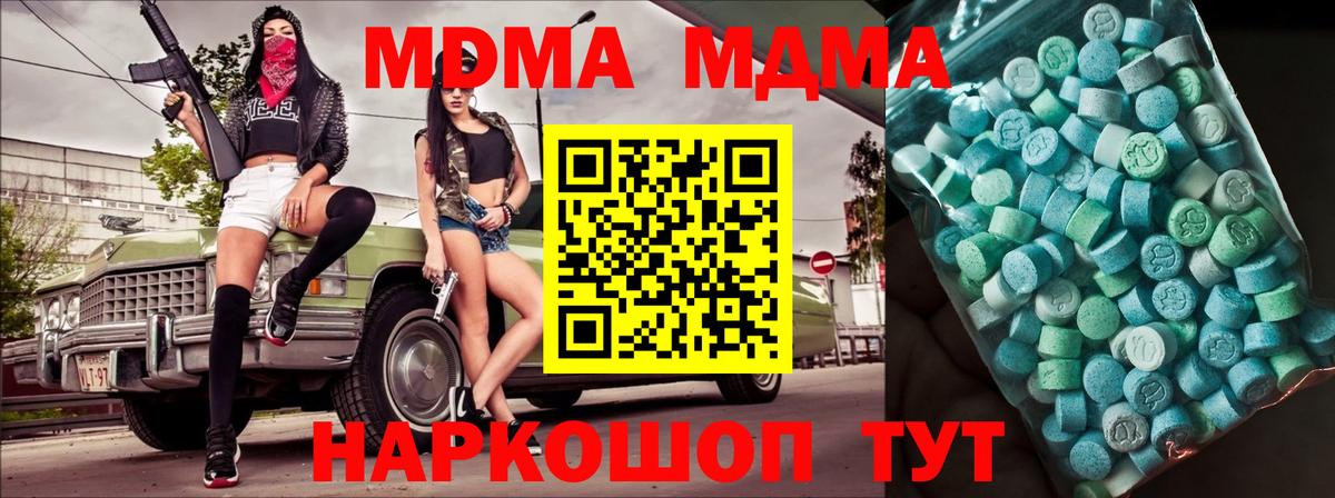 MDMA crystal Шарыпово