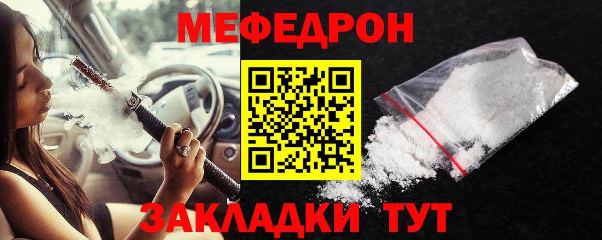 Мефедрон кристаллы Шарыпово