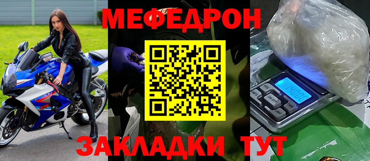 МЕФ  Меф мяу мяу  Вход с VPN  Шарыпово  Мефедрон  Меф мука 