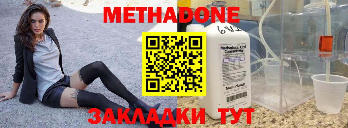 Метадон methadone  МЕТАДОН methadone  Шарыпово  Вход с VPN 