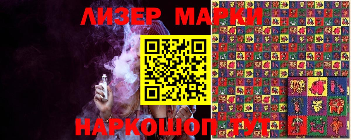 Марки N-bome 1,8мг  Вход с VPN  Марки N-bome 1,8мг  Наркотические марки  Шарыпово 