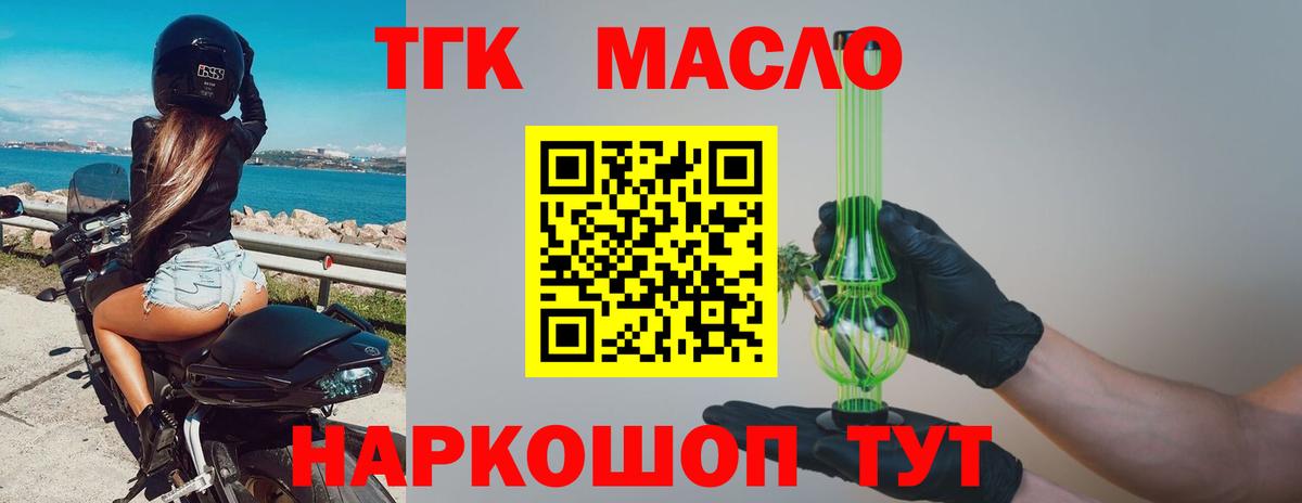 Шарыпово  ТГК жижа  ТГК гашишное масло  mega ссылки  Вход с VPN 