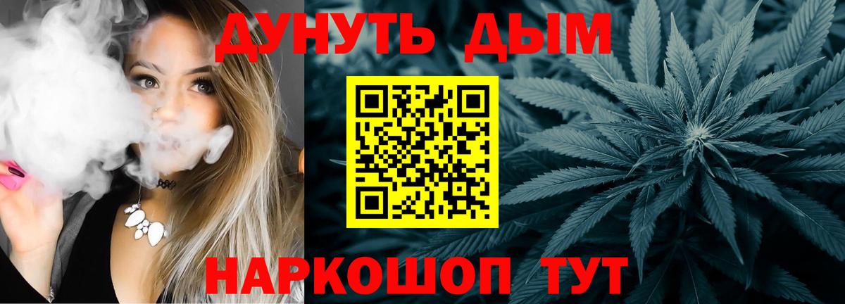 МАРИХУАНА SATIVA & INDICA  Канабис Ganja  Вход с VPN  Шарыпово  Бошки Шишки Bruce Banner 